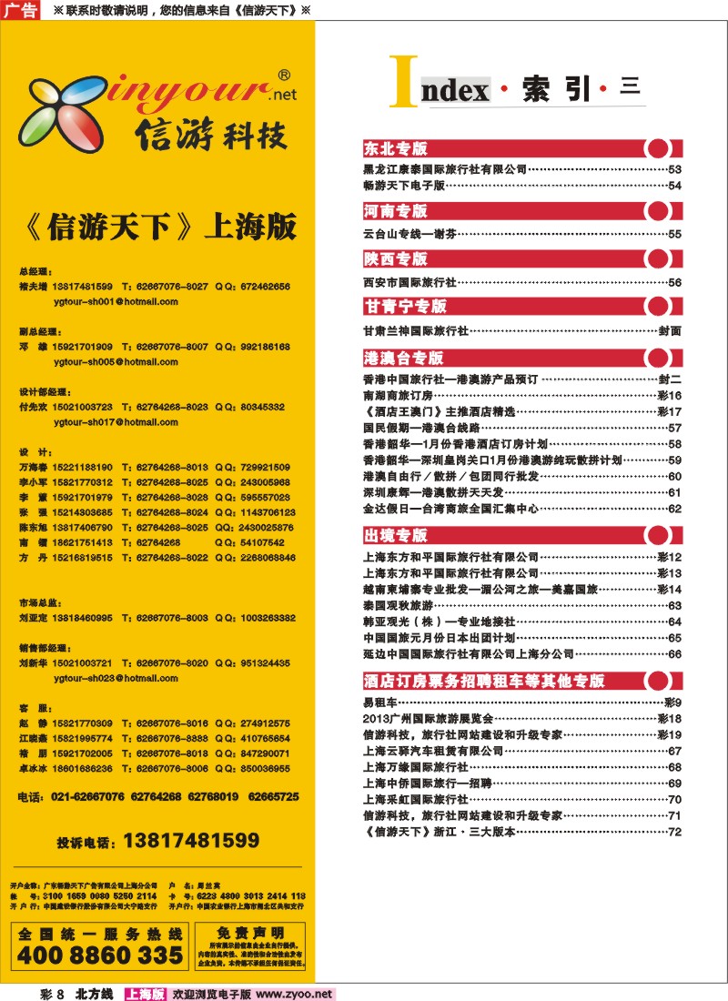 n彩8 索引