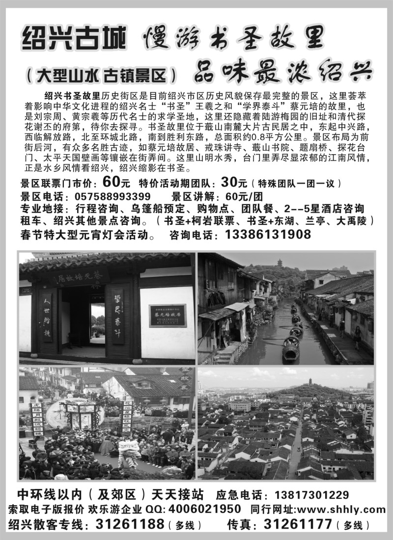 n14 绍兴古城-欢乐游