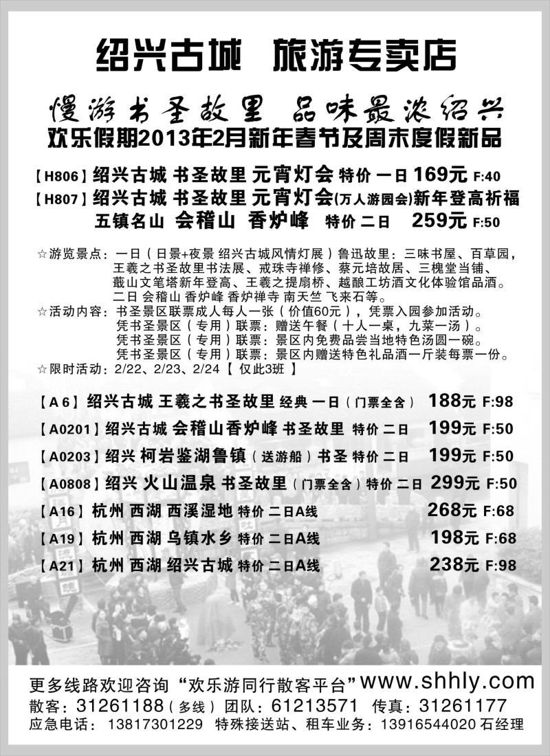 n15 绍兴古城-欢乐游