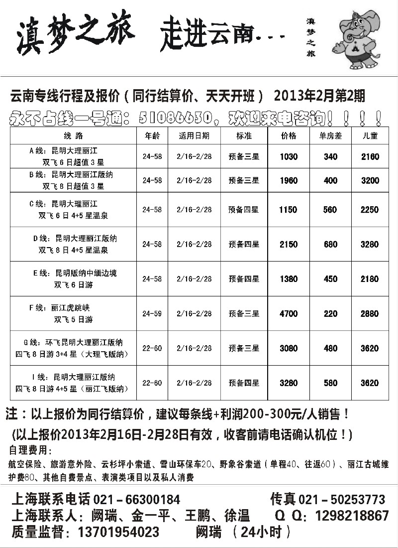 s19 滇梦之旅--走进云南