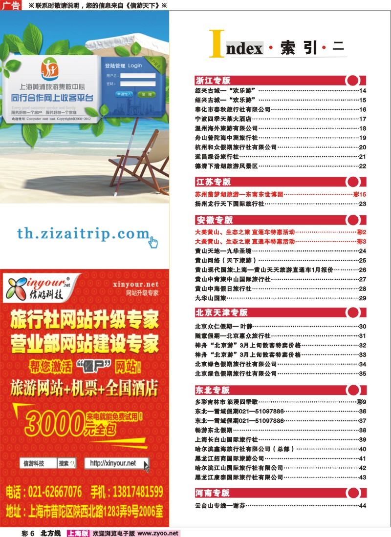 n彩6  索引
