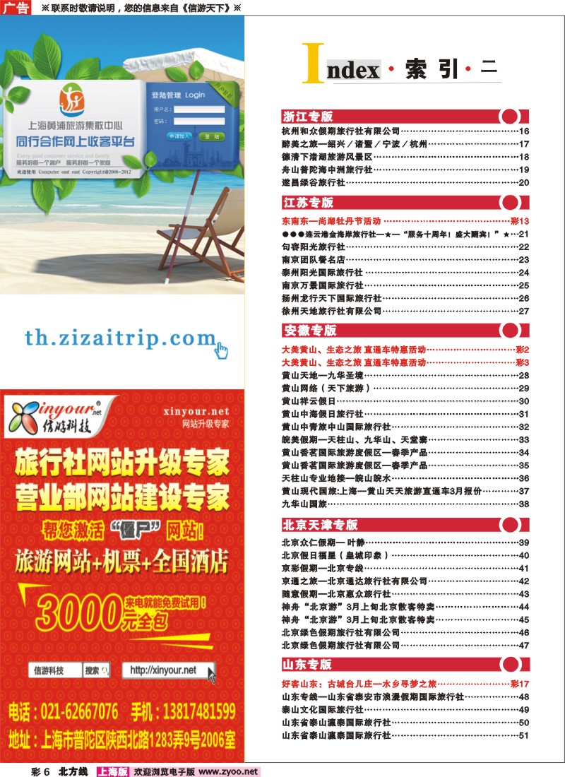 n彩6 索引