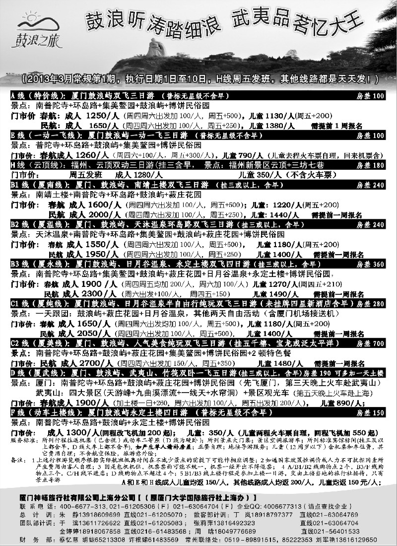 s9 厦门神畅三月第一期