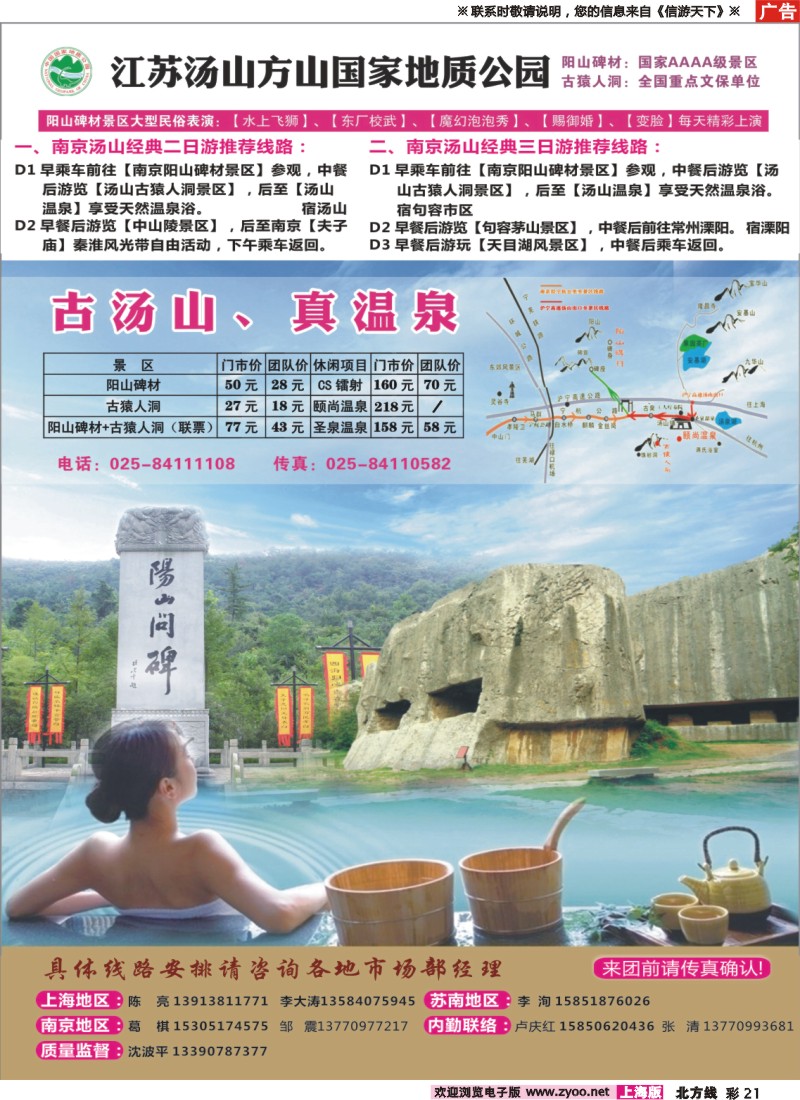 n彩21 阳山碑材景区