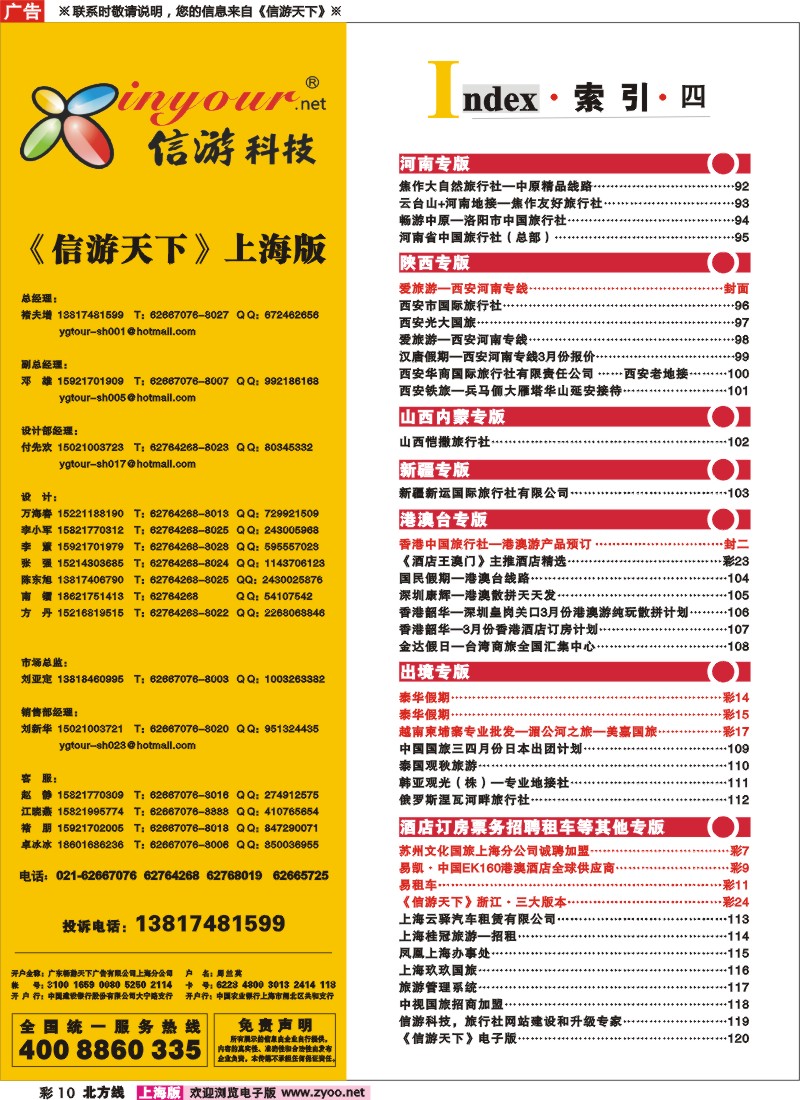 n彩10 索引