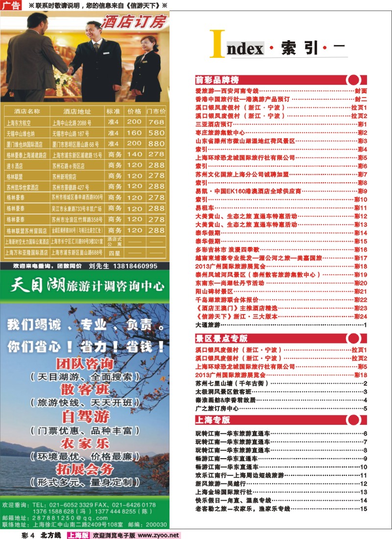 n彩4 索引