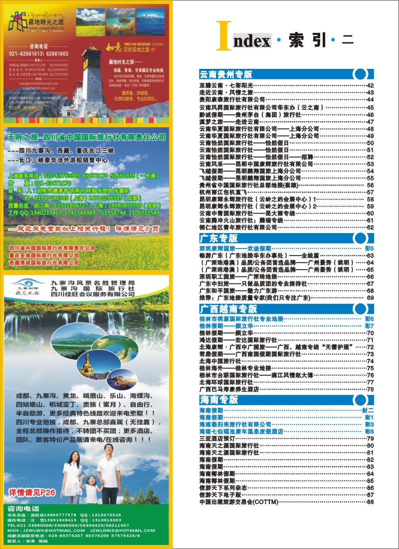 s彩4 索引