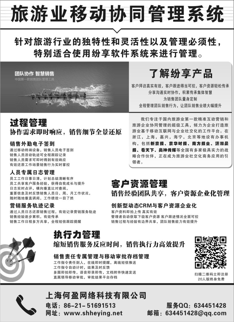 n146 旅游管理系统