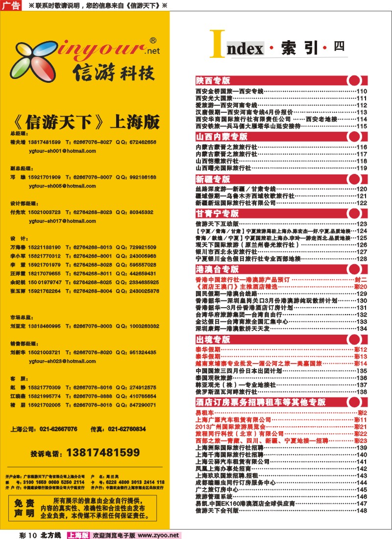 n彩10 索引