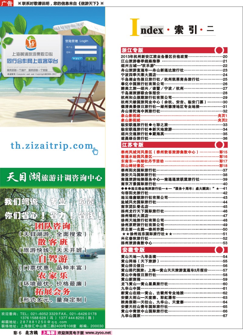 n彩6 索引