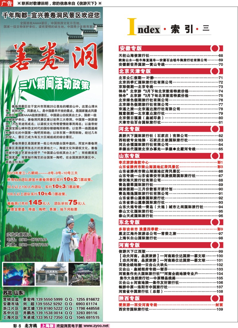 n彩8 索引