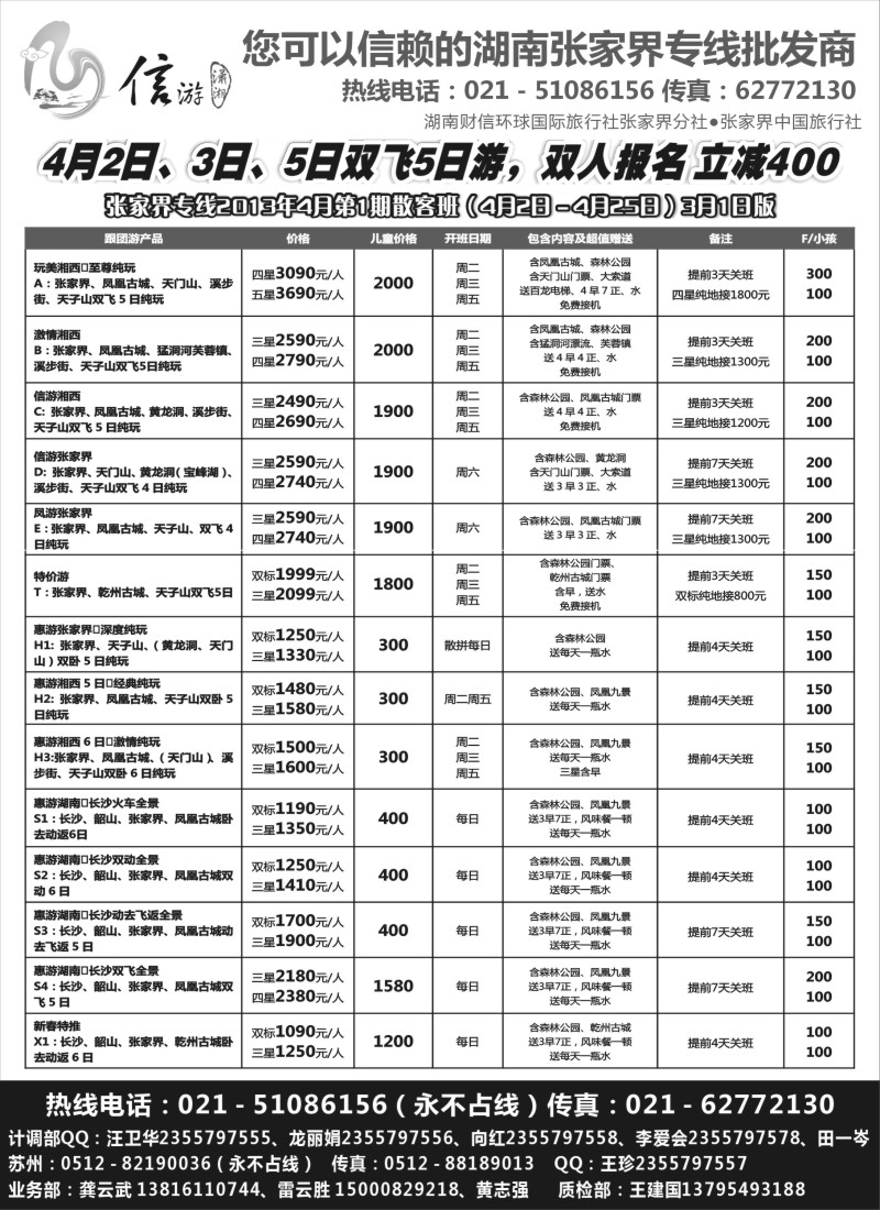s63 信游潇湘