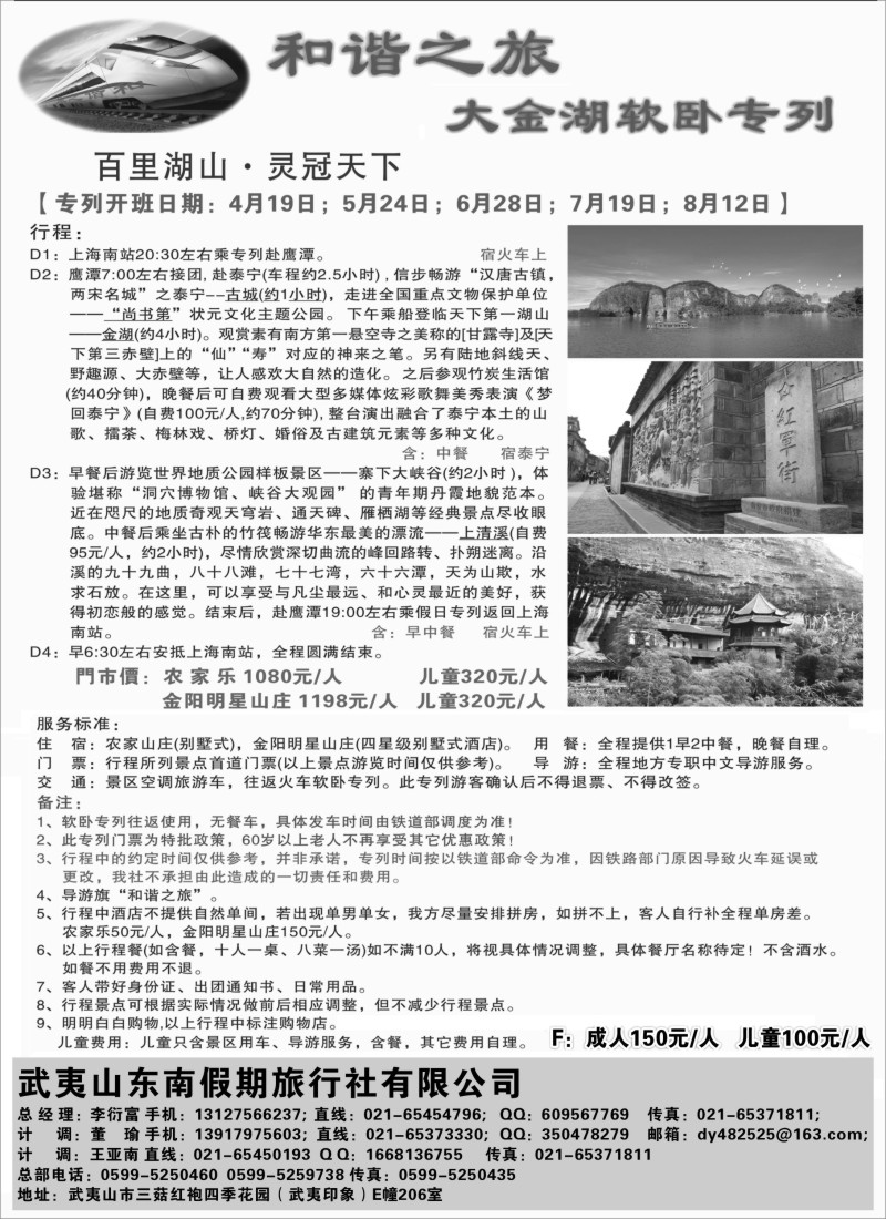 s12 东南假期