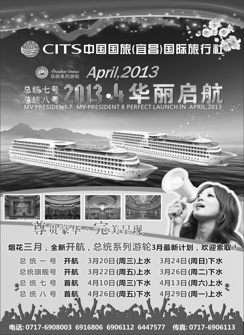 s48 长江三峡豪华游船1