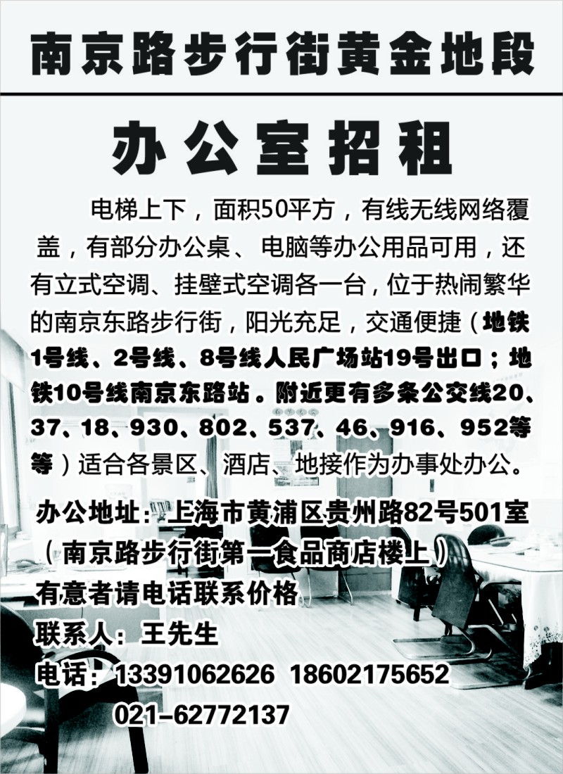 n170 凤凰上海办事处招商