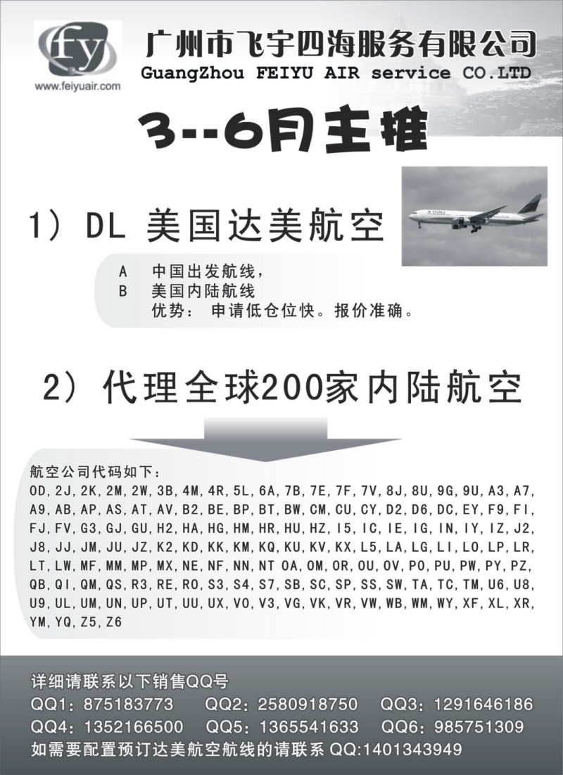 n177 广州飞宇--国际酒店