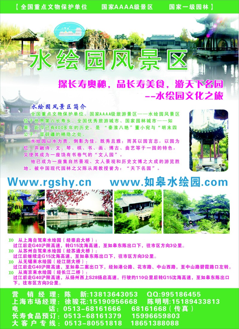 n47 南通水绘园风景区