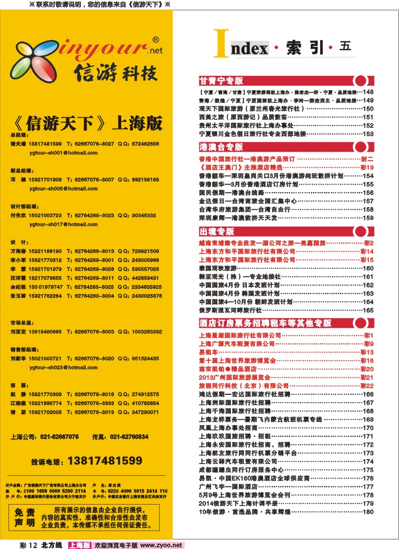 n彩12 索引