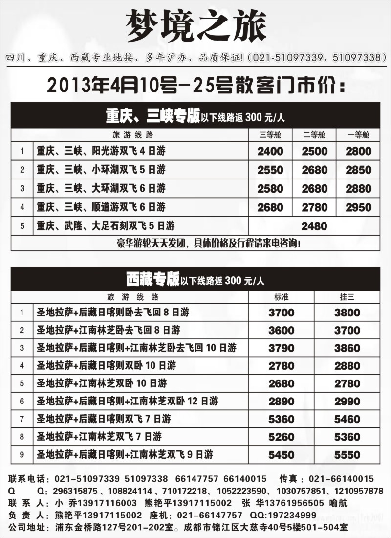 s41 四川梦境之旅（熊艳平）