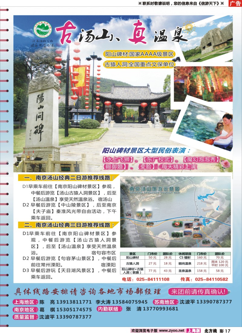 n彩17 阳山碑材景区