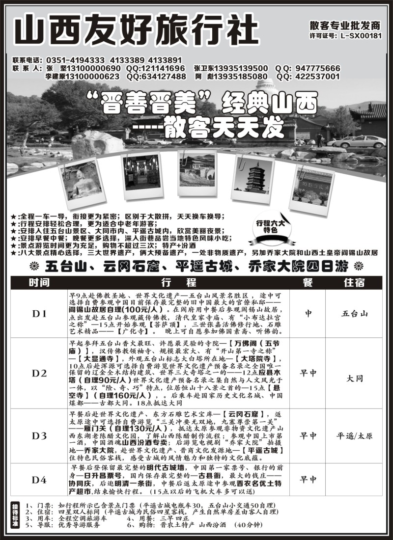 s70 昆明旅行社（国际）有限公司