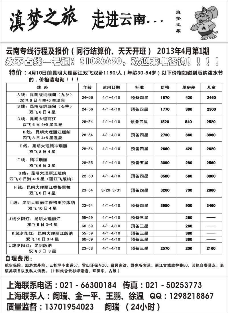s82 滇梦之旅--走进云南