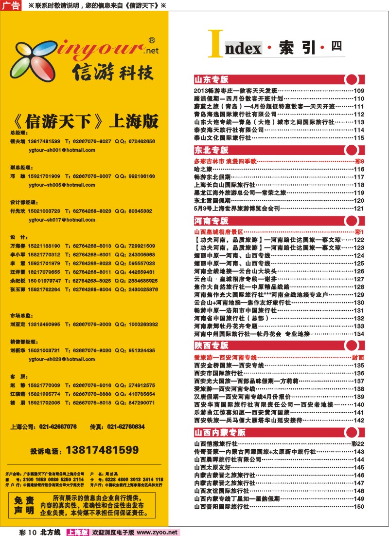 n彩10 索引