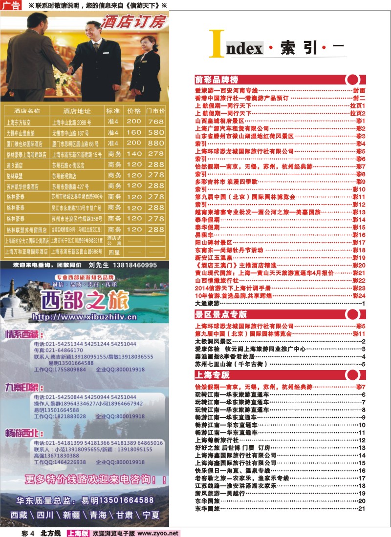 n彩4 索引