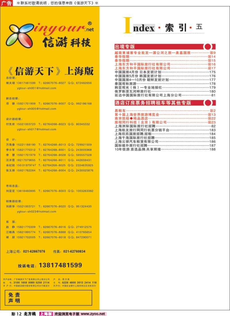 n彩12 索引