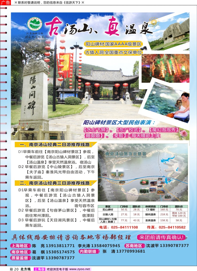 n彩20 阳山碑材景区