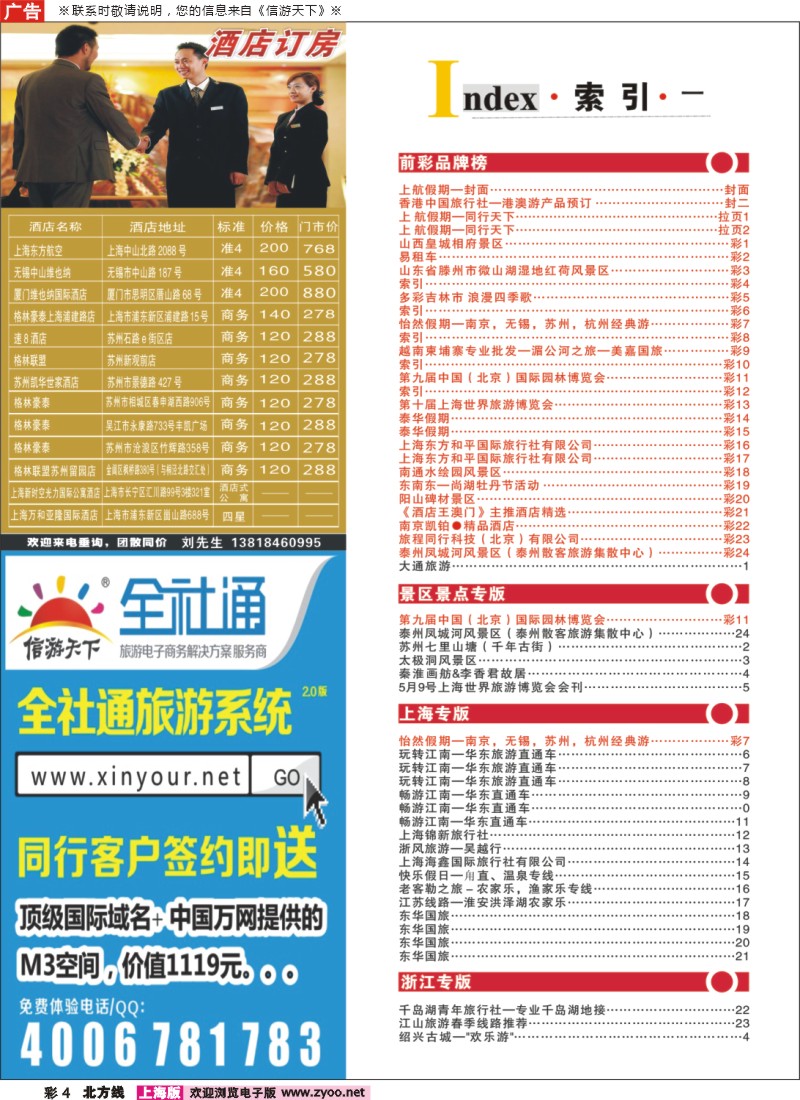 n彩4 索引