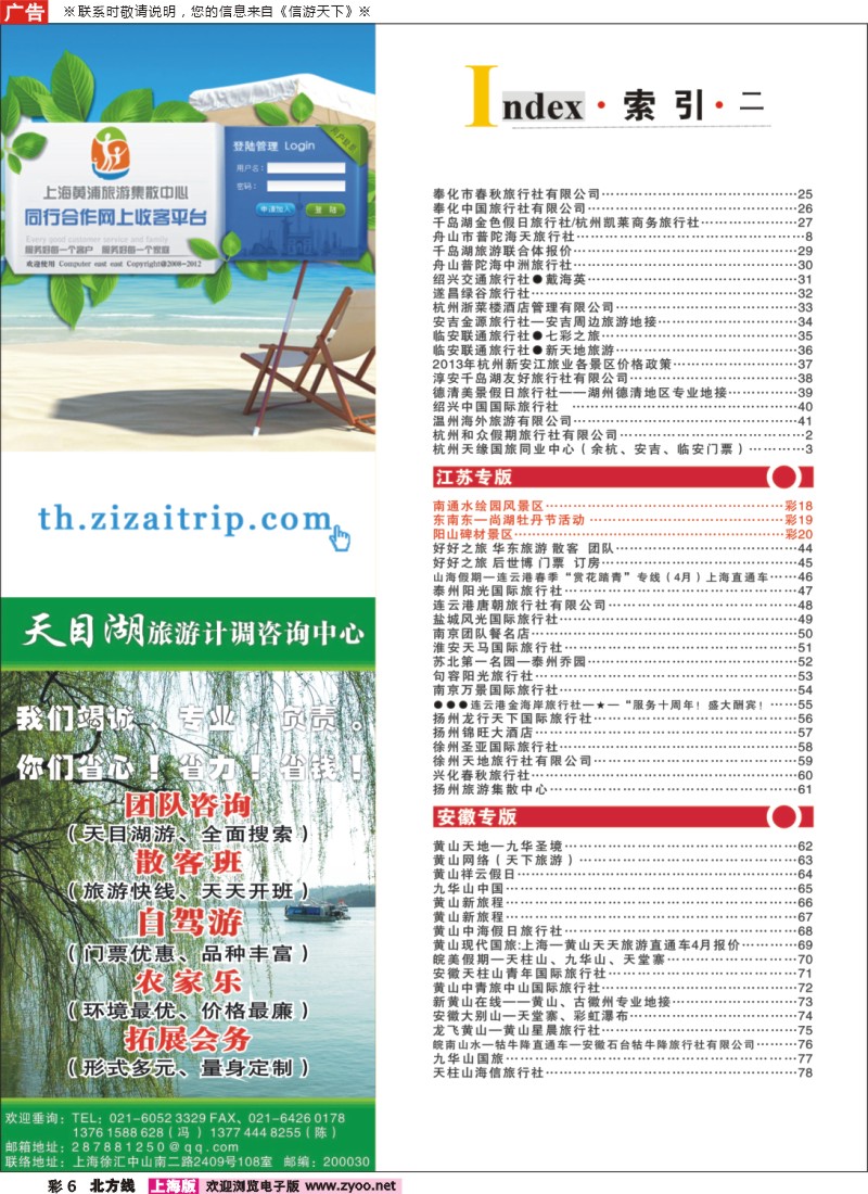 n彩6 索引