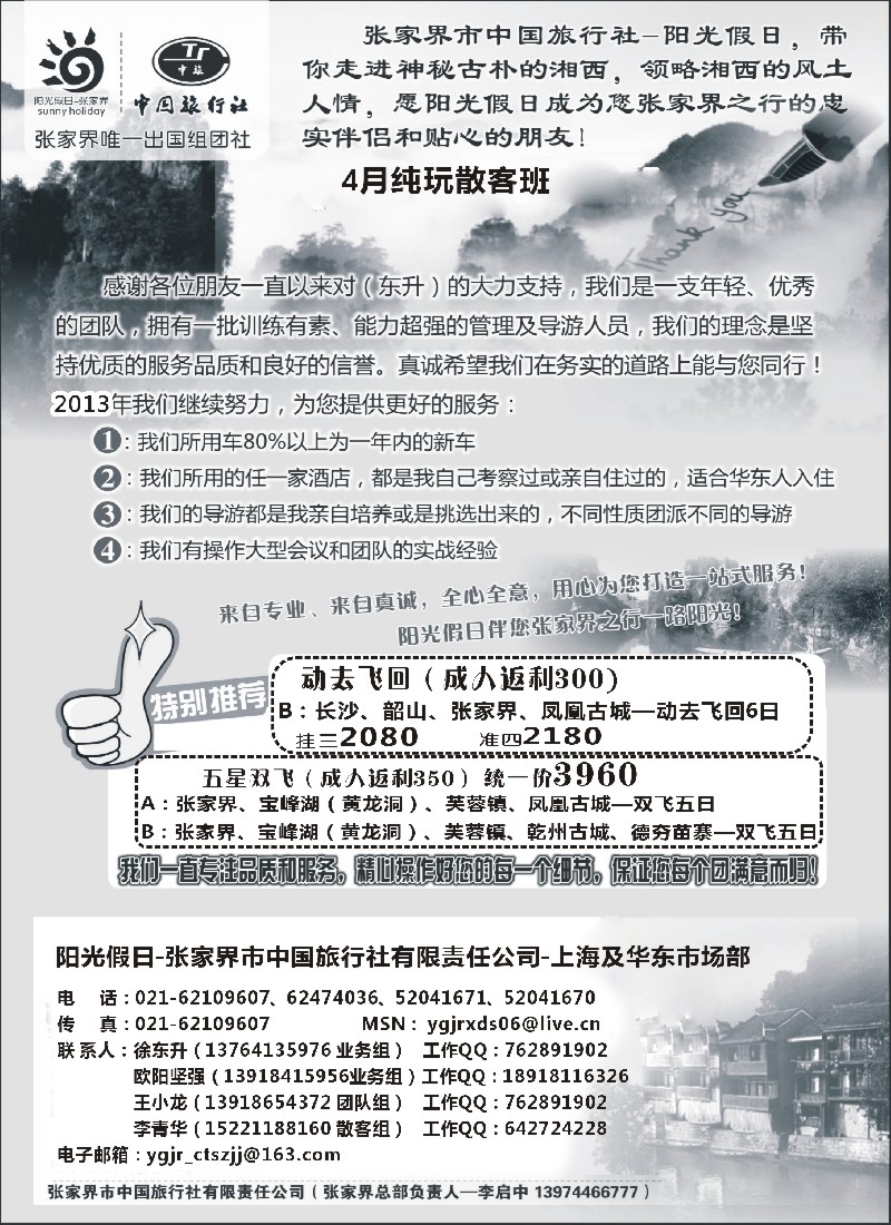 s72 张家界阳光假日