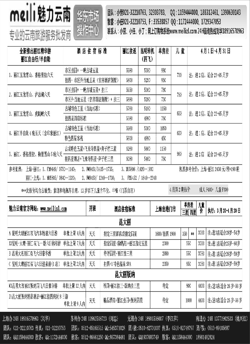 s22 厦门神畅四月第一期