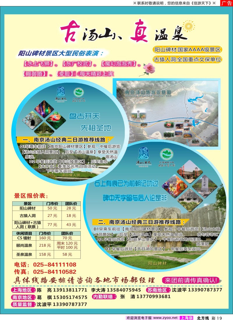 n彩19 阳山碑材景区