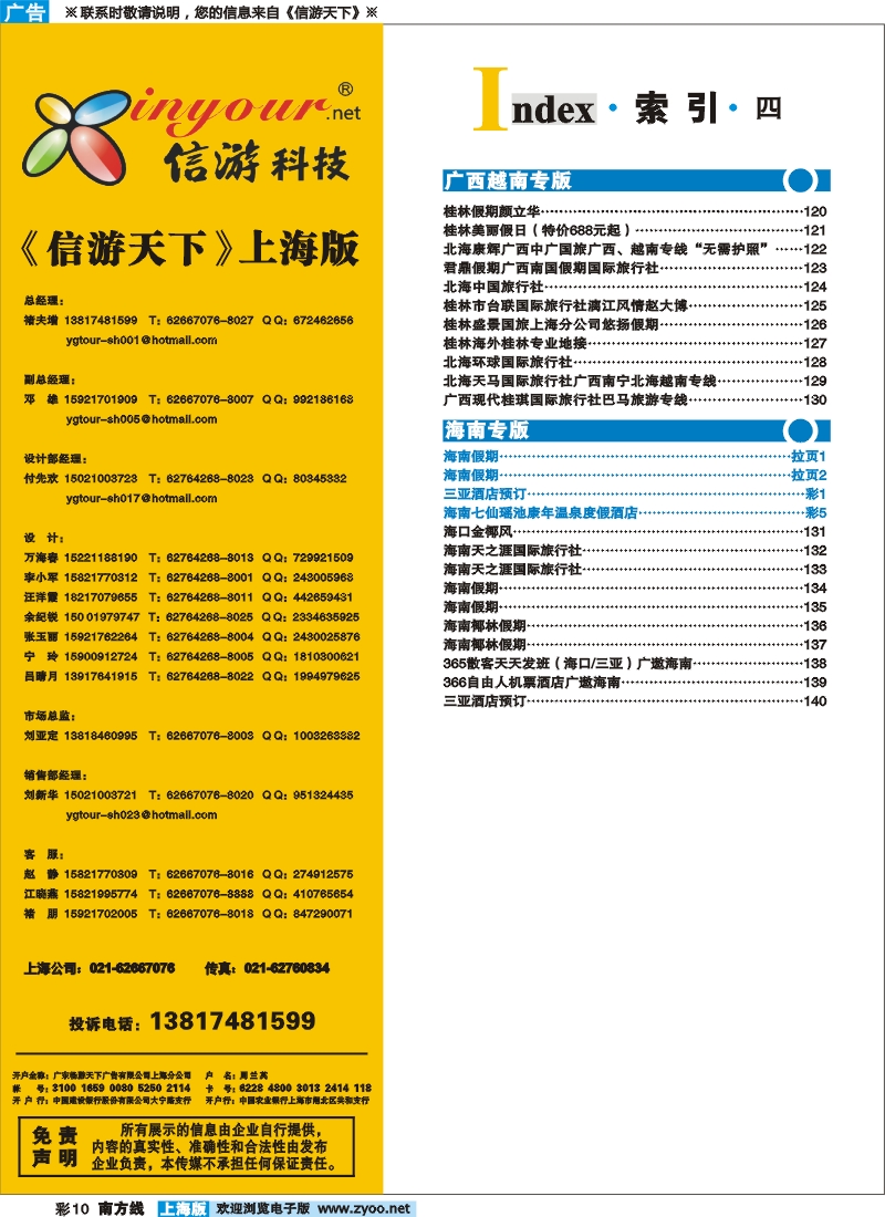 S彩 10 索引