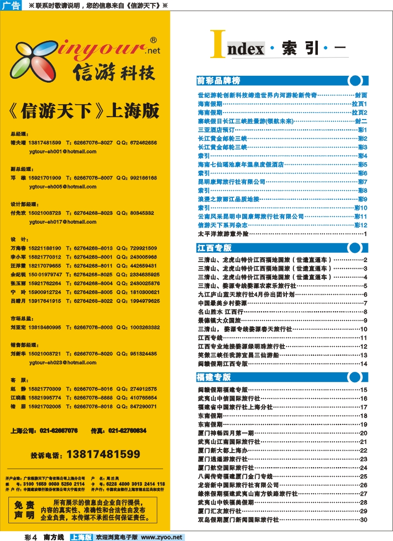 S彩 4 索引