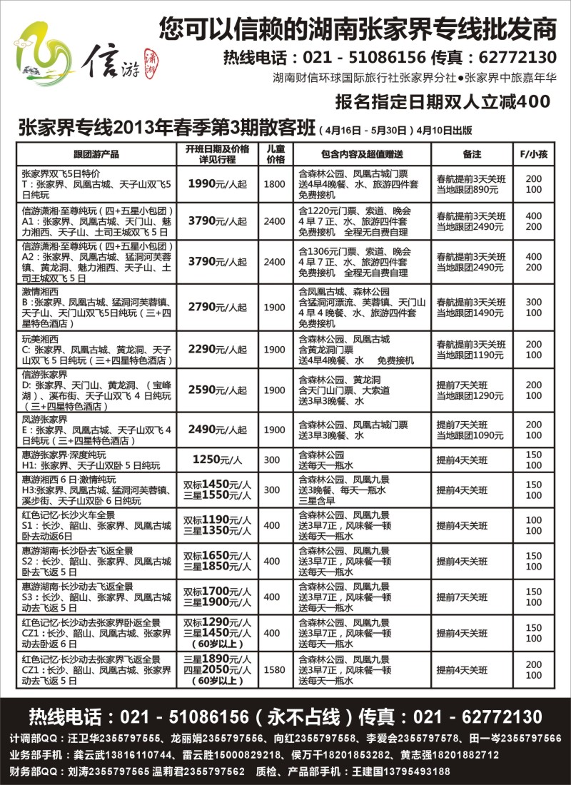 s85 信游潇湘