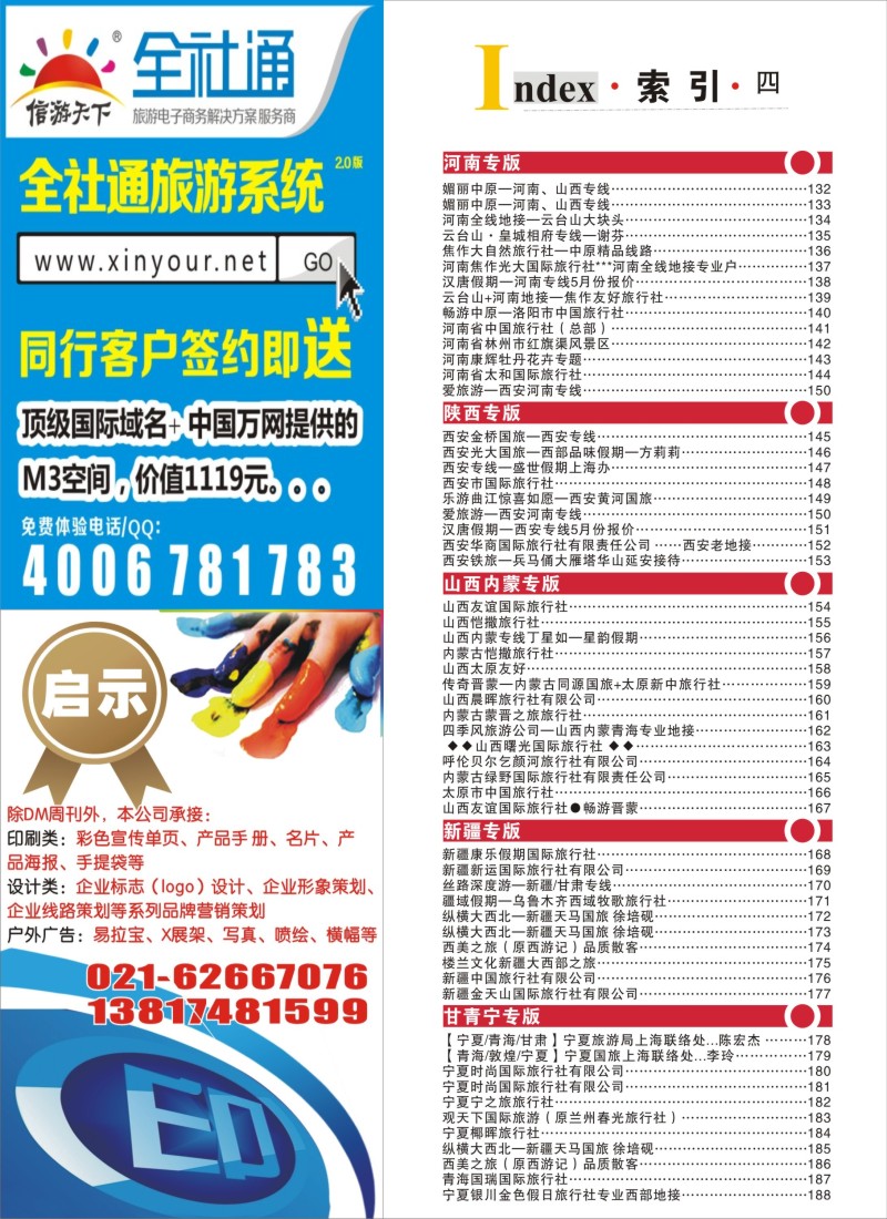 n彩10 索引
