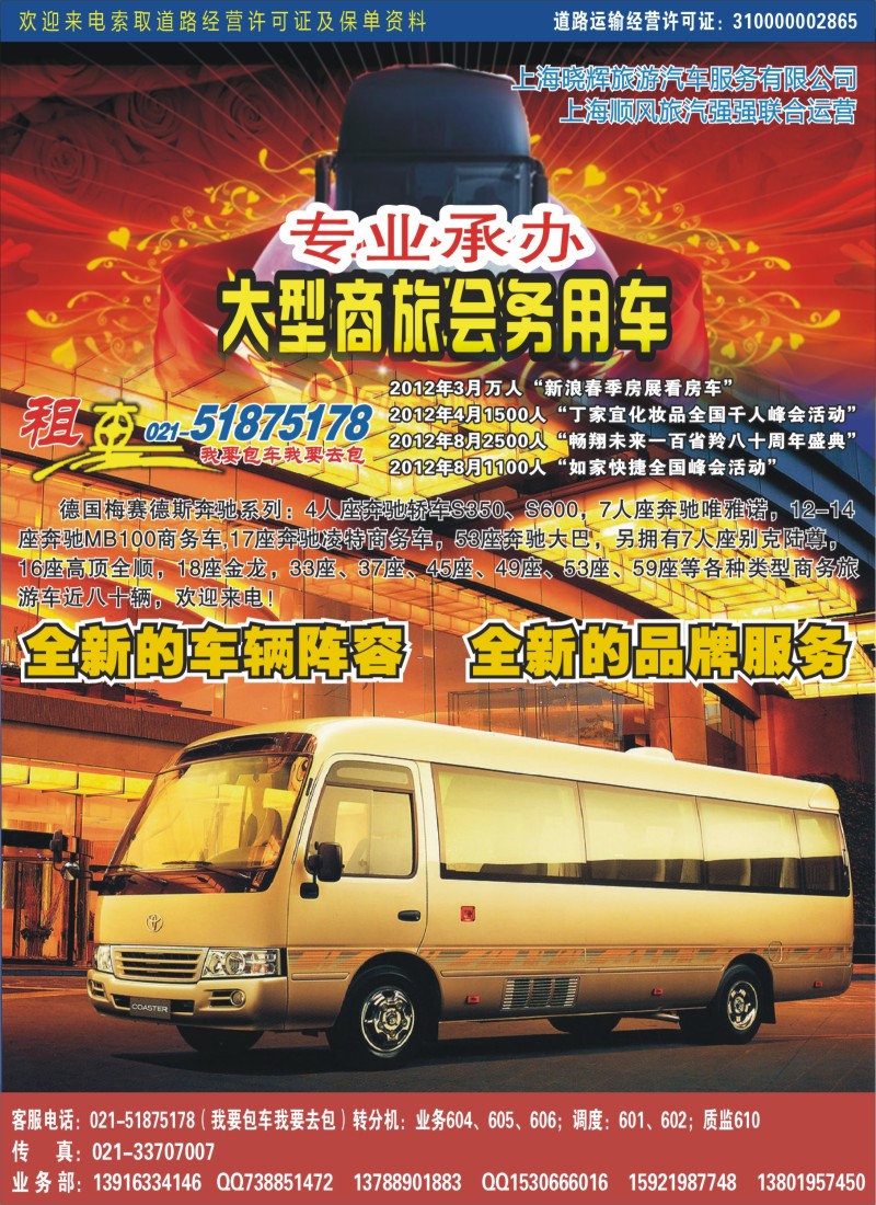 n彩2 易租车