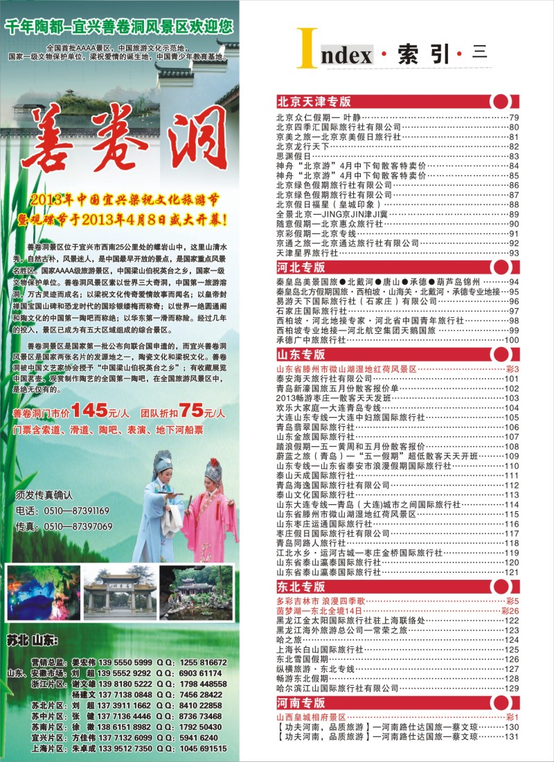 n彩8 索引