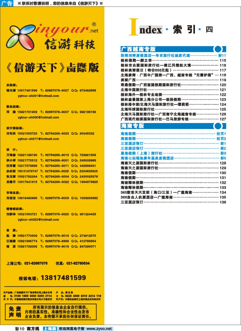 s彩10 索引