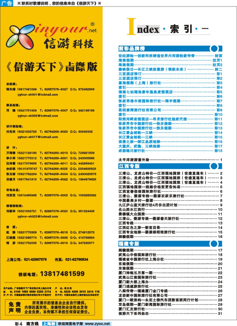 s彩4 索引