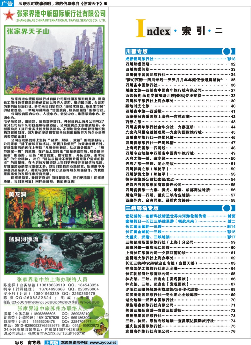 s彩6 索引