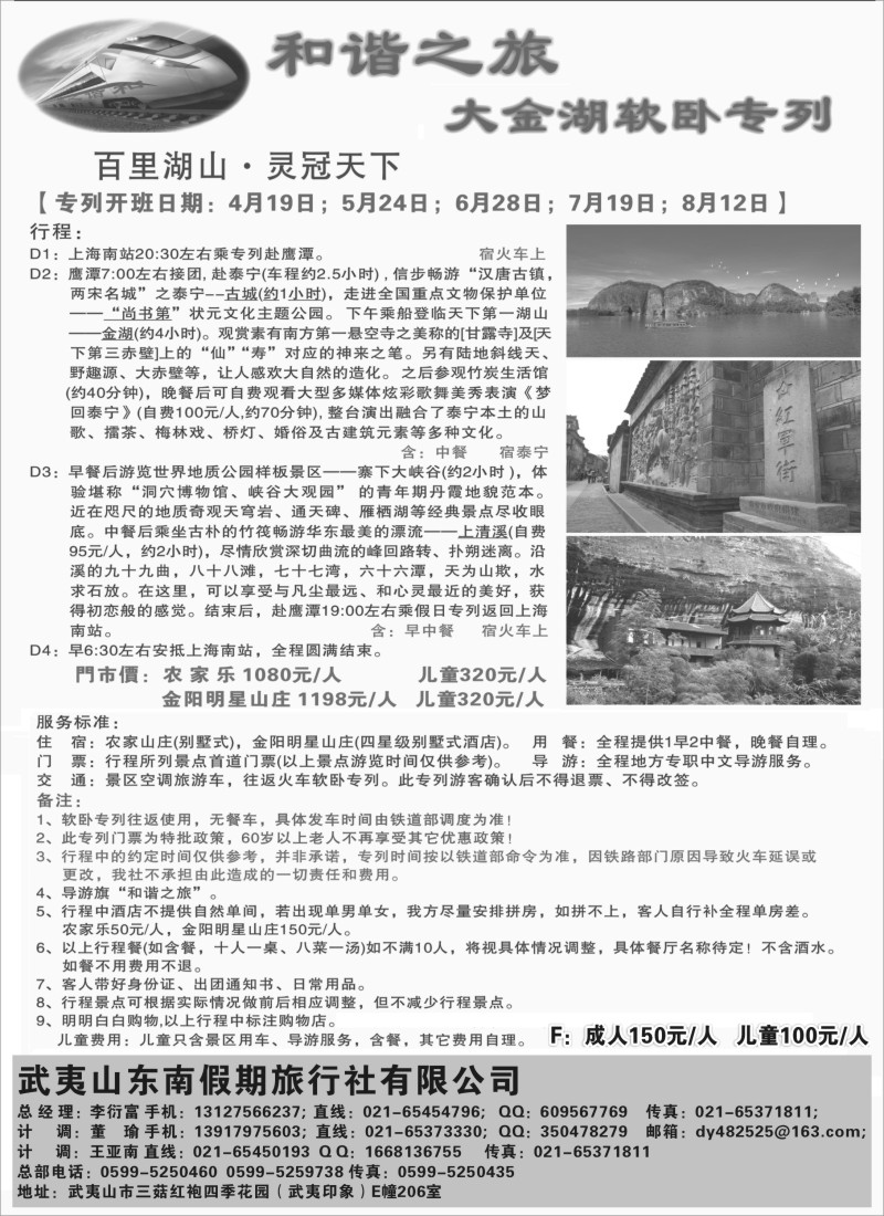 s20 东南假期