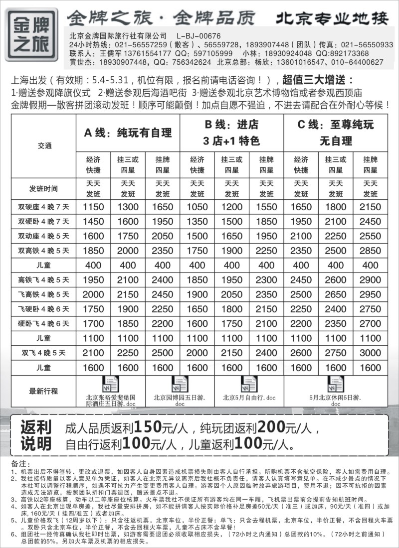 n78 金牌之旅