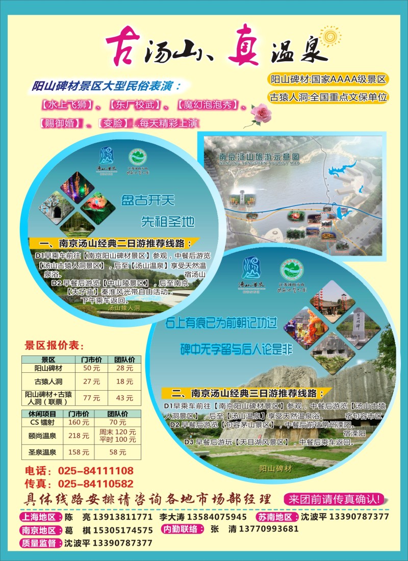 n彩17 阳山碑材景区