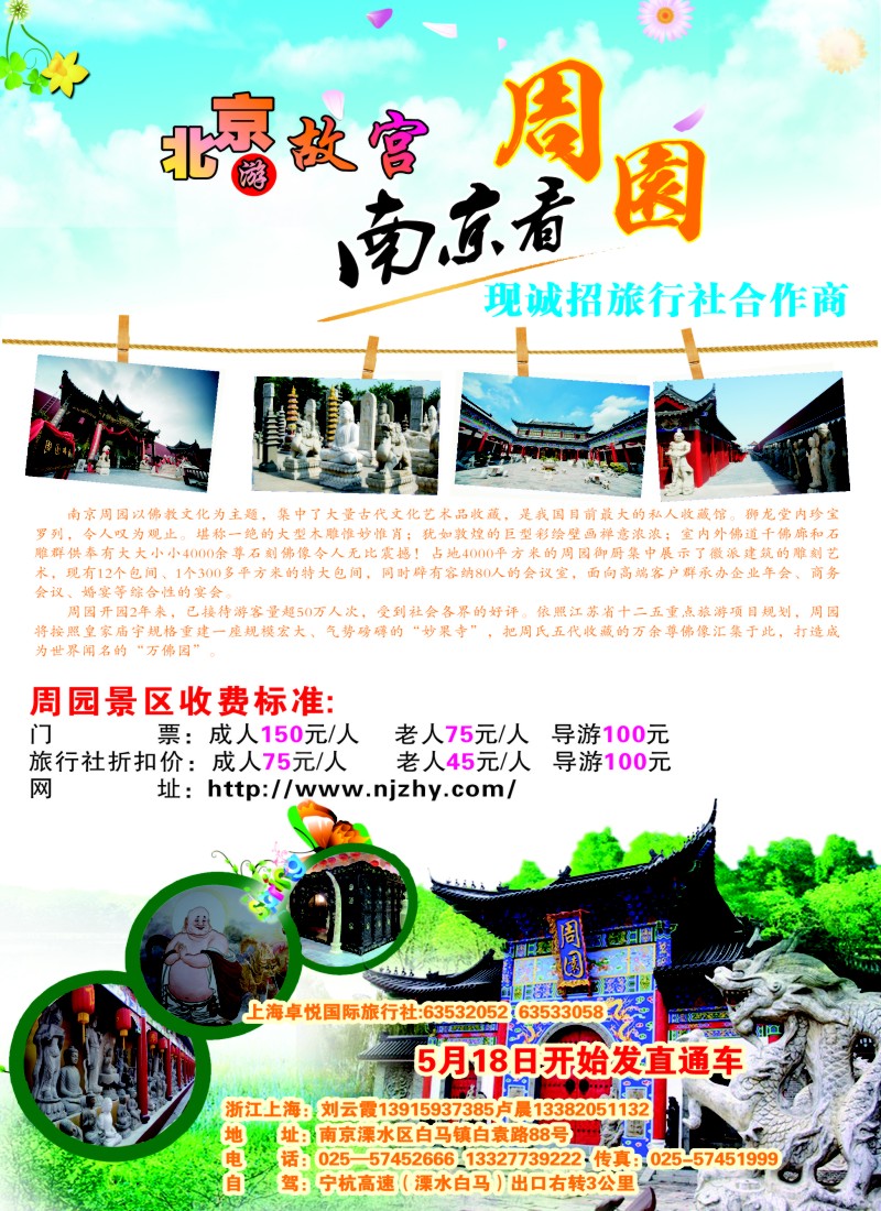 n彩9 周园