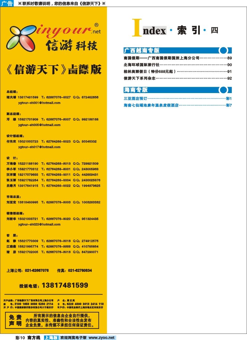 s彩10 索引