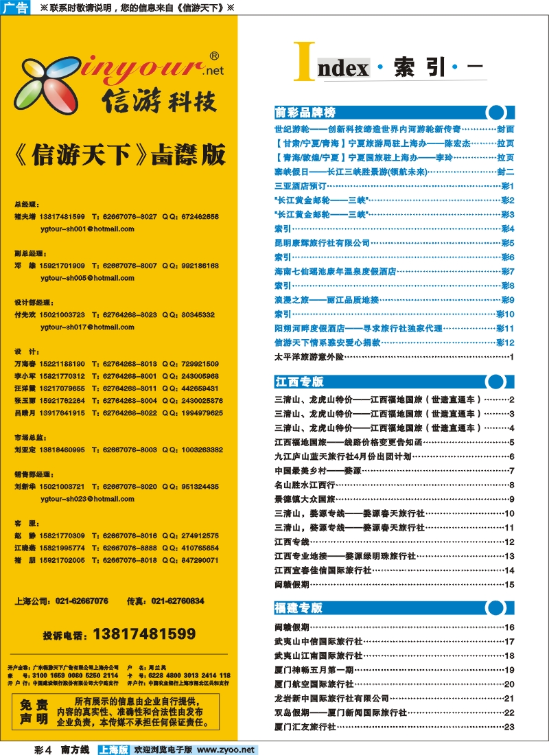 s彩4 索引